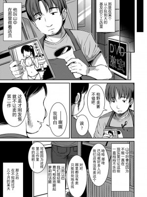 [みさお。] 団地ノ少女 (COMIC LO 2020年3月号) [砂狼天团汉化] [無修正] [DL版]_08