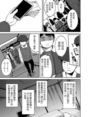 [みさお。] 団地ノ少女 (COMIC LO 2020年3月号) [砂狼天团汉化] [無修正] [DL版]_12