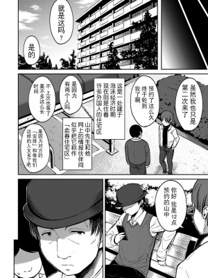 [みさお。] 団地ノ少女 (COMIC LO 2020年3月号) [砂狼天团汉化] [無修正] [DL版]_11