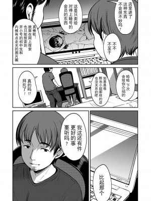 [みさお。] 団地ノ少女 (COMIC LO 2020年3月号) [砂狼天团汉化] [無修正] [DL版]_10