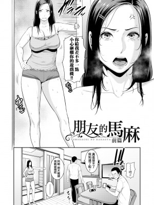 [gonza] 友達の母親（朋友的母亲）个人整理合集_a1-02