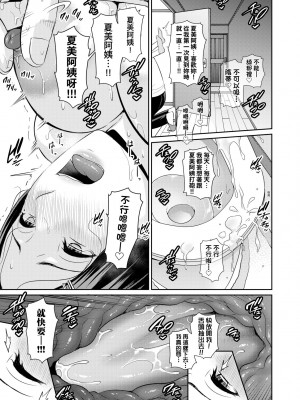 [gonza] 友達の母親（朋友的母亲）个人整理合集_a1-11