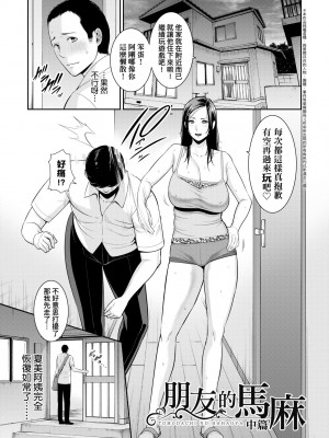 [gonza] 友達の母親（朋友的母亲）个人整理合集_a2-01