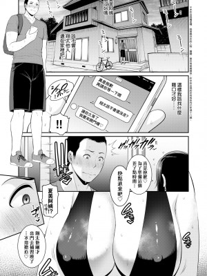 [gonza] 友達の母親（朋友的母亲）个人整理合集_a3-01