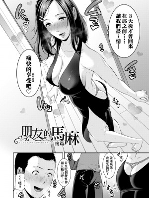 [gonza] 友達の母親（朋友的母亲）个人整理合集_a3-02