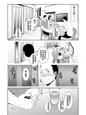 [gonza] 友達の母親（朋友的母亲）个人整理合集_a3-30