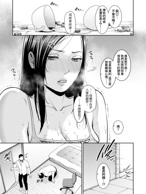 [gonza] 友達の母親（朋友的母亲）个人整理合集_a4-03