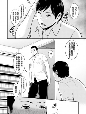 [gonza] 友達の母親（朋友的母亲）个人整理合集_a4-04