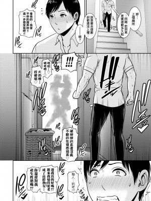 [gonza] 友達の母親（朋友的母亲）个人整理合集_a4-12