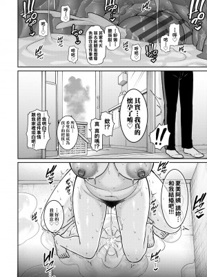 [gonza] 友達の母親（朋友的母亲）个人整理合集_a4-22