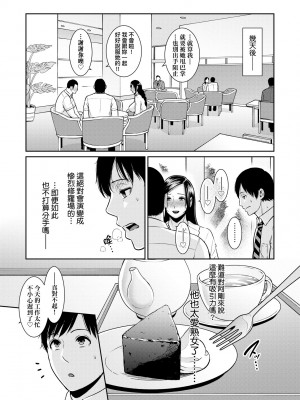 [gonza] 友達の母親（朋友的母亲）个人整理合集_a4-23