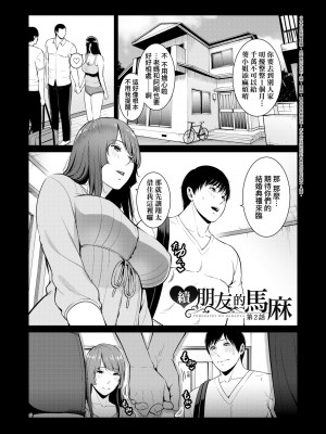 [gonza] 友達の母親（朋友的母亲）个人整理合集_a-057