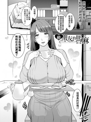 [gonza] 友達の母親（朋友的母亲）个人整理合集_b1-02