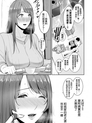 [gonza] 友達の母親（朋友的母亲）个人整理合集_b1-03