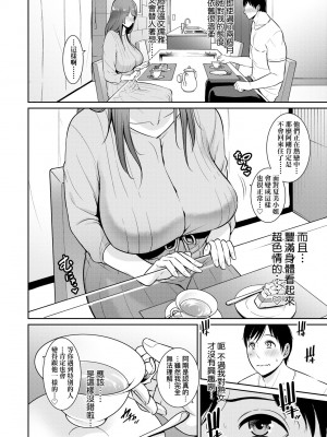 [gonza] 友達の母親（朋友的母亲）个人整理合集_b1-04