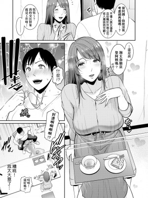 [gonza] 友達の母親（朋友的母亲）个人整理合集_b1-05