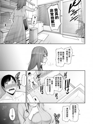 [gonza] 友達の母親（朋友的母亲）个人整理合集_b1-11