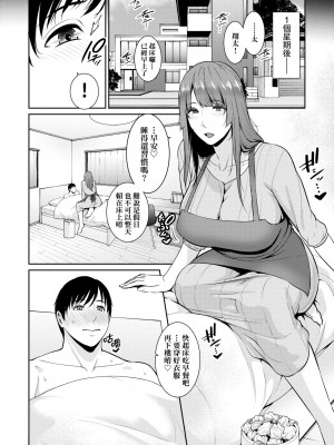 [gonza] 友達の母親（朋友的母亲）个人整理合集_b2-01