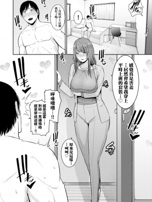 [gonza] 友達の母親（朋友的母亲）个人整理合集_b2-05