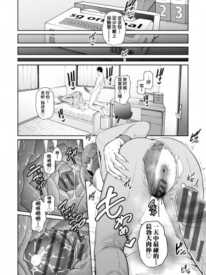 [gonza] 友達の母親（朋友的母亲）个人整理合集_b2-13