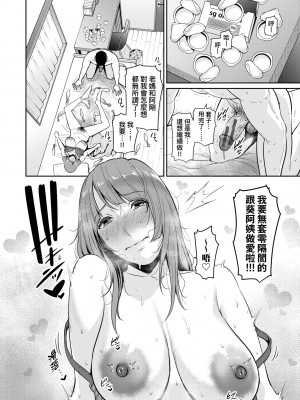 [gonza] 友達の母親（朋友的母亲）个人整理合集_b2-23