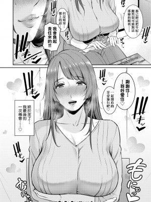 [gonza] 友達の母親（朋友的母亲）个人整理合集_b3-24