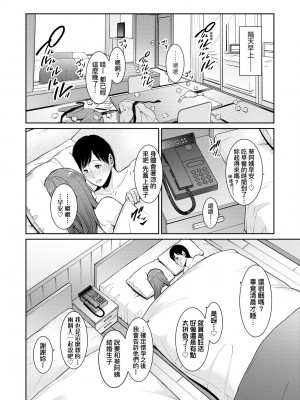 [gonza] 友達の母親（朋友的母亲）个人整理合集_b4-33