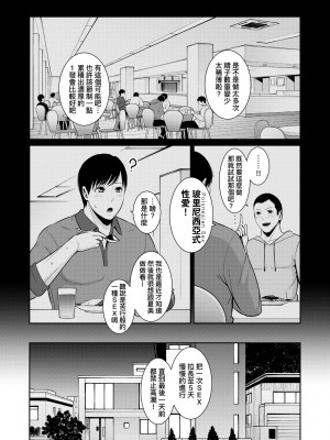 [gonza] 友達の母親（朋友的母亲）个人整理合集_c1-06