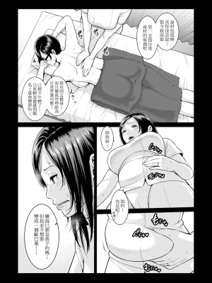 [gonza] 友達の母親（朋友的母亲）个人整理合集_c2-04