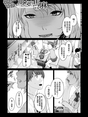 [gonza] 友達の母親（朋友的母亲）个人整理合集_c3-01