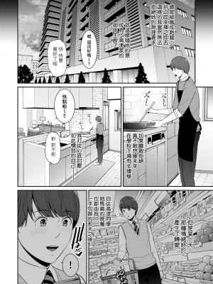 [gonza] 友達の母親（朋友的母亲）个人整理合集_c3-02