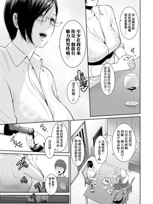 [gonza] 友達の母親（朋友的母亲）个人整理合集_c3-07