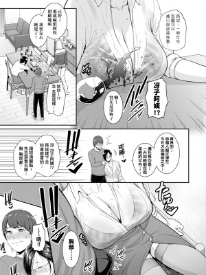 [gonza] 友達の母親（朋友的母亲）个人整理合集_c3-09