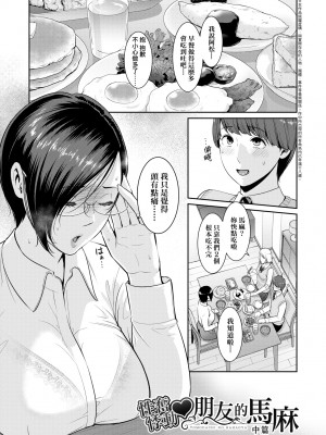 [gonza] 友達の母親（朋友的母亲）个人整理合集_c4-01