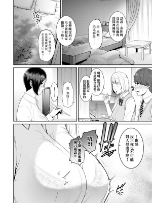 [gonza] 友達の母親（朋友的母亲）个人整理合集_c4-02