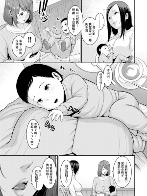 [gonza] 友達の母親（朋友的母亲）个人整理合集_c6-03