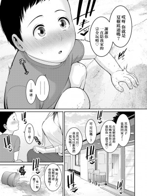 [gonza] 友達の母親（朋友的母亲）个人整理合集_c6-29