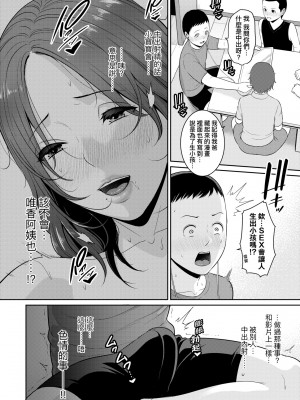 [gonza] 友達の母親（朋友的母亲）个人整理合集_d01-06