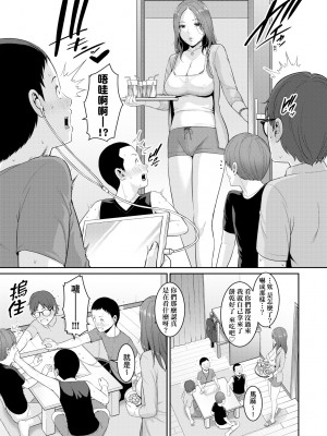 [gonza] 友達の母親（朋友的母亲）个人整理合集_d01-07