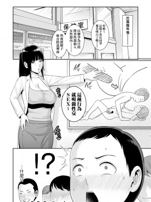 [gonza] 友達の母親（朋友的母亲）个人整理合集_d01-42