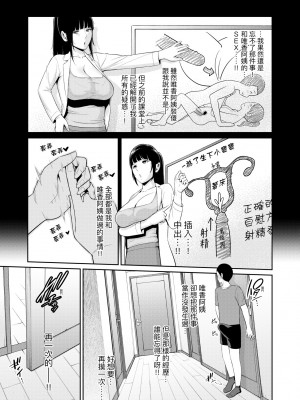 [gonza] 友達の母親（朋友的母亲）个人整理合集_d02-03