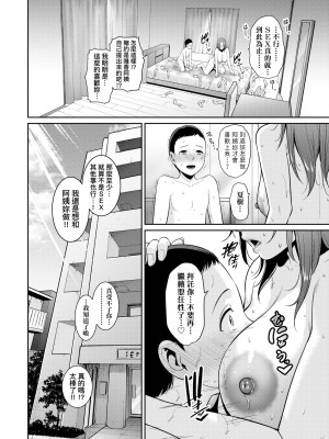 [gonza] 友達の母親（朋友的母亲）个人整理合集_d03-24