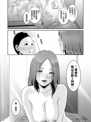 [gonza] 友達の母親（朋友的母亲）个人整理合集_d03-25