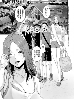 [gonza] 友達の母親（朋友的母亲）个人整理合集_d04-01