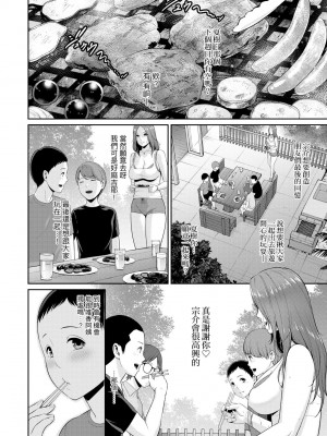 [gonza] 友達の母親（朋友的母亲）个人整理合集_d04-02