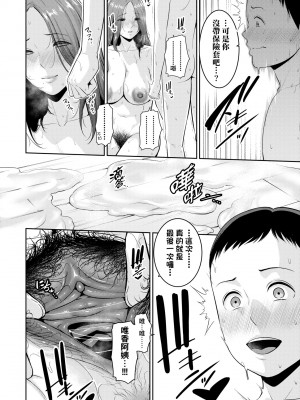 [gonza] 友達の母親（朋友的母亲）个人整理合集_d04-08