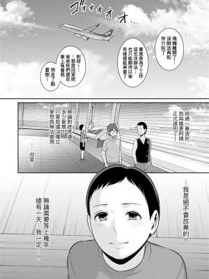 [gonza] 友達の母親（朋友的母亲）个人整理合集_d04-26