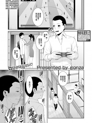 [gonza] 友達の母親（朋友的母亲）个人整理合集_d08-01