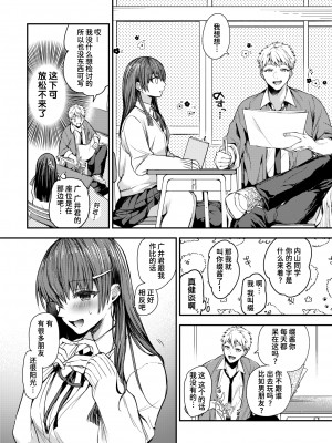 [Senoo Hibiteru] 放課後性春入門 (COMIC ゼロス 113) [Chinese] [Decensored] [Digital]_004