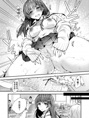 [Senoo Hibiteru] 放課後性春入門 (COMIC ゼロス 113) [Chinese] [Decensored] [Digital]_018